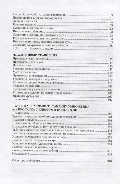 Математические вариации - фото 3