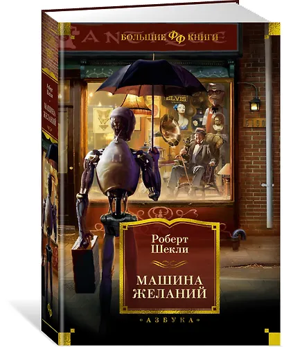 Машина желаний - фото 3