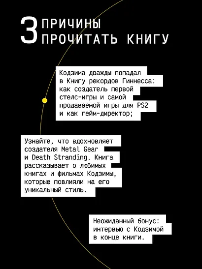 Хидео Кодзима. Гены гения - фото 5