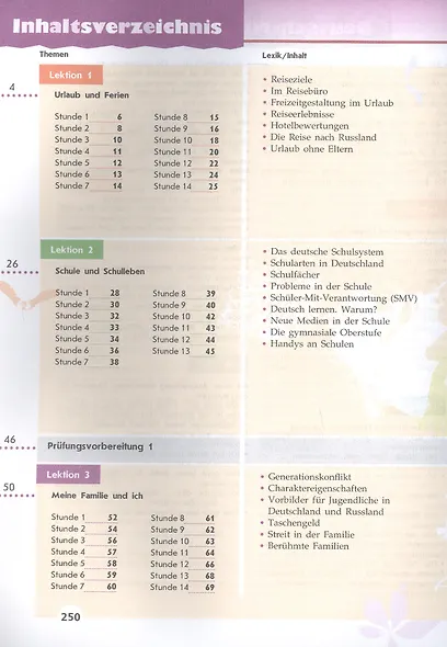 Немецкий язык. 10 класс. Базовый и углублённый уровни. Учебник - фото 2