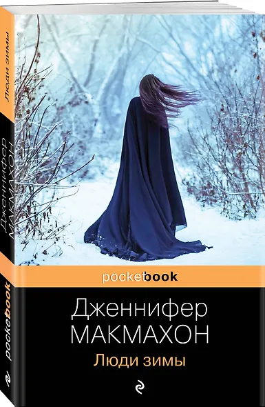 Люди зимы - фото 3