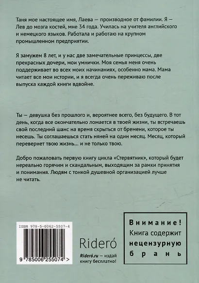 Стервятник - фото 2