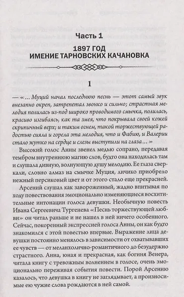 Зеркало из прошлого - фото 3