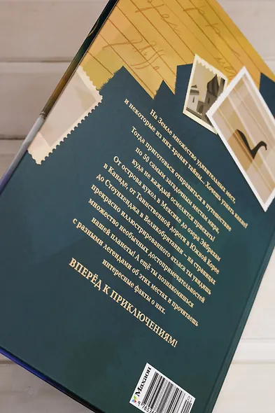 50 мистических уголков Земли - фото 15