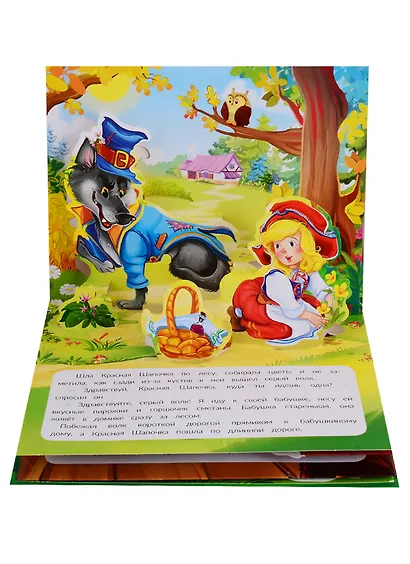 Красная шапочка. Книжка-панорамка - фото 3