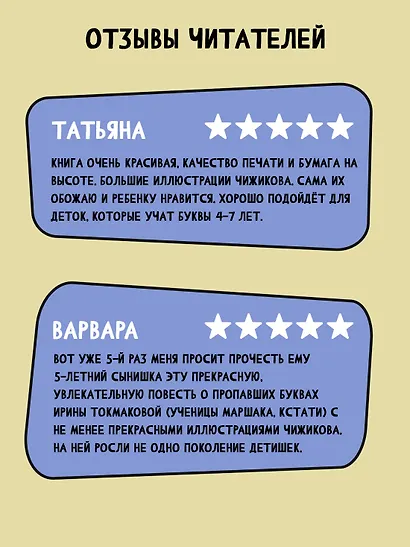 Аля, Кляксич и буква "А" - фото 5