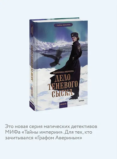 Дело теневого сыска - фото 6