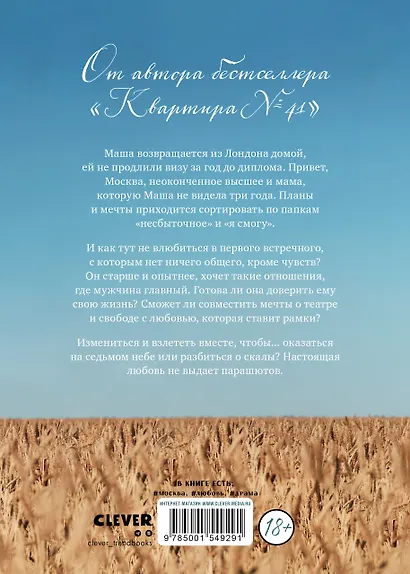 Небо номер 7 - фото 2