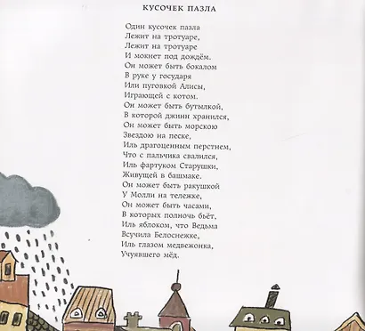Посыпайте голову перцем! - фото 6