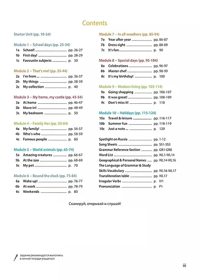Ваулина. Английский язык. 5 класс. Учебник. - фото 2