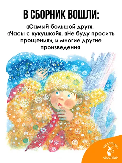 Сказки - фото 4