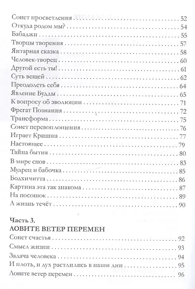 Фрегат Познания - фото 3