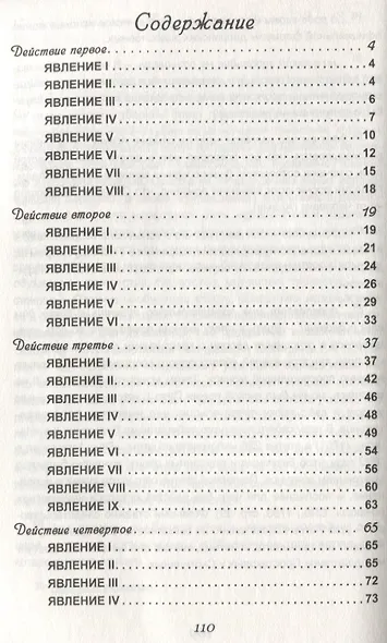 Недоросль - фото 2