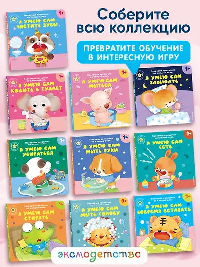 Я умею сам вовремя вставать - фото 10