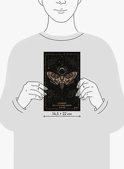 Блокнот «На крыльях ночи» - фото 6