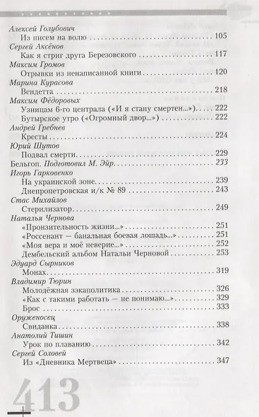 "Лимонка" в тюрьму - фото 3