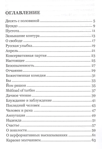 Настоящее - фото 2