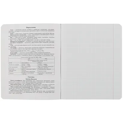 Тетрадь предметная в клетку Listoff, "Scientific. Биология", 48 листов - фото 2