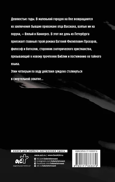 Грот, или Мятежный мотогон - фото 2