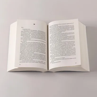 Там, где мы настоящие - фото 5