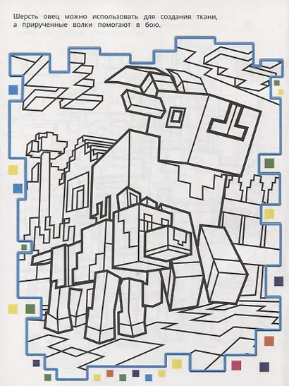 Раскрась в стиле № РВС 2104 "Minecraft" - фото 5