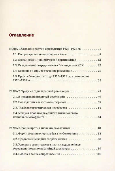 Столетие истории Коммунистической партии Китая - фото 2