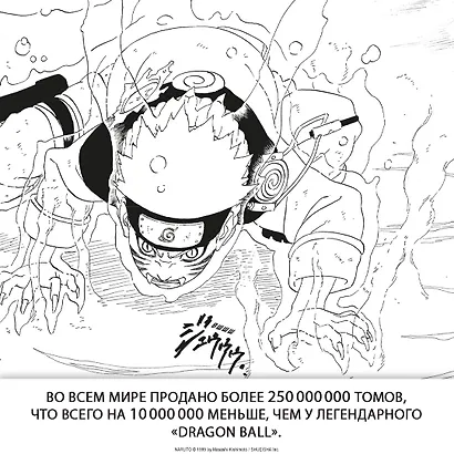 Наруто. Книга 8 (Том 22, 23, 24) - Перерождение. (Naruto). Манга - фото 7