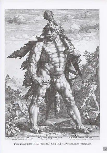 Хендрик Гольциус. Гравюры - фото 3