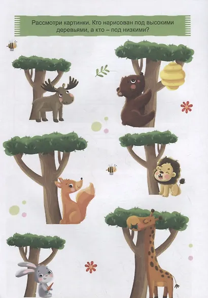 ТРЕНАЖЁР ПО РУССКОМУ 4+ - фото 4