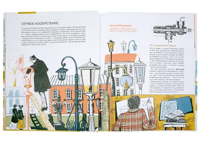 Мир инженера Шухова. Как работает мозг изобретателя - фото 6