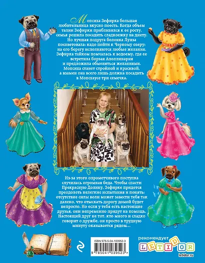 Хозяин Черного озера - фото 2