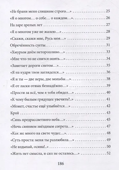 Покой, который я искал - фото 4