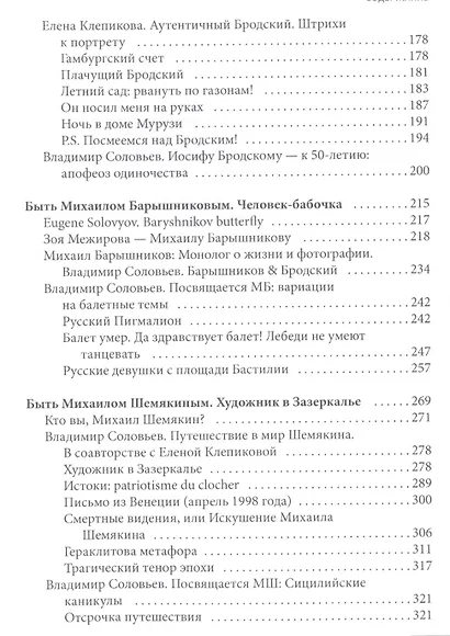 Путешествие из Петербурга в Нью-Йорк - фото 3