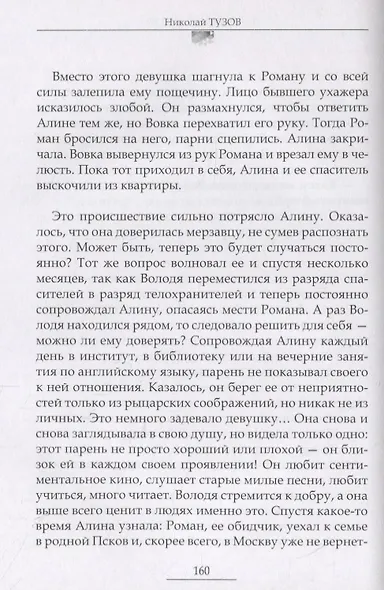 Взыскание погибших - фото 5