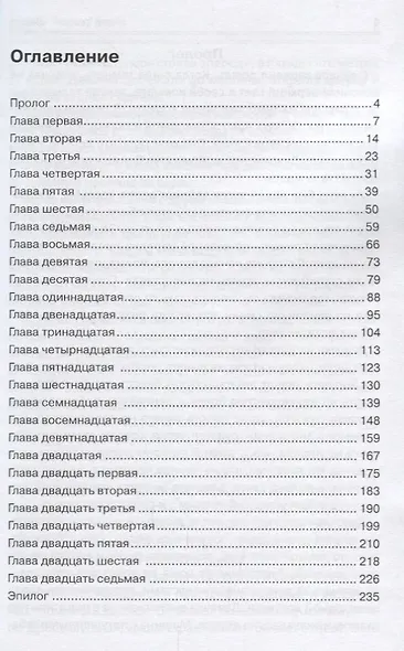 Погоня (м) Троицкий - фото 2