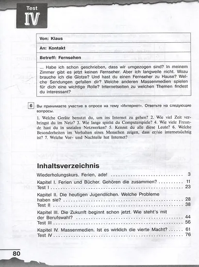 Немецкий язык. 9 класс. Рабочая тетрадь - фото 2