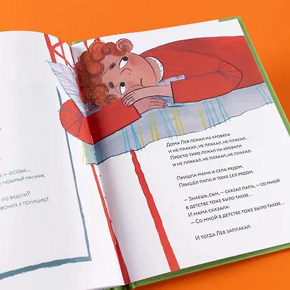 Где Лев? - фото 2