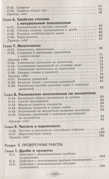 Евстафьева. Алгебра. Дидактические материалы. 7 класс. - фото 3