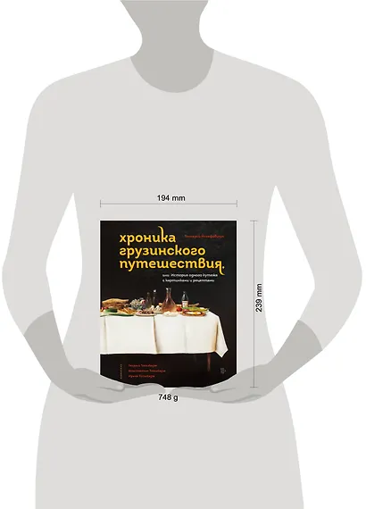 Хроника грузинского путешествия, или История одного кутежа с картинками и рецептами - фото 5