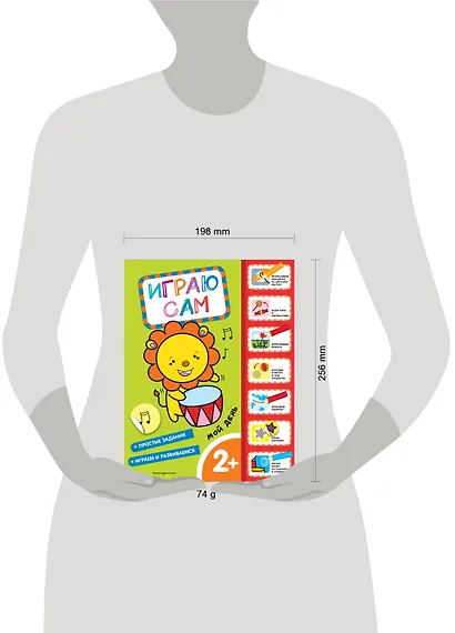 Мой день - фото 4