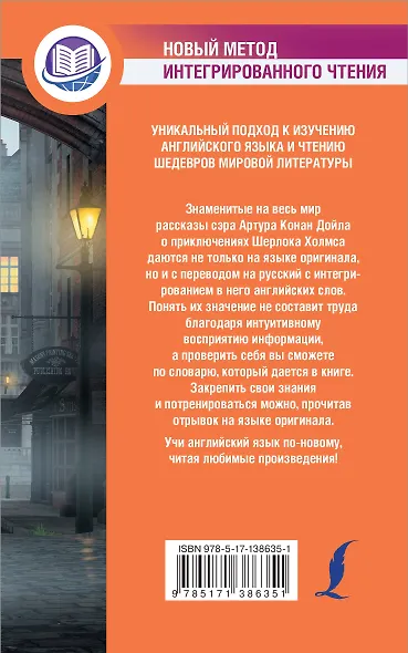 Приключения Шерлока Холмса - фото 2