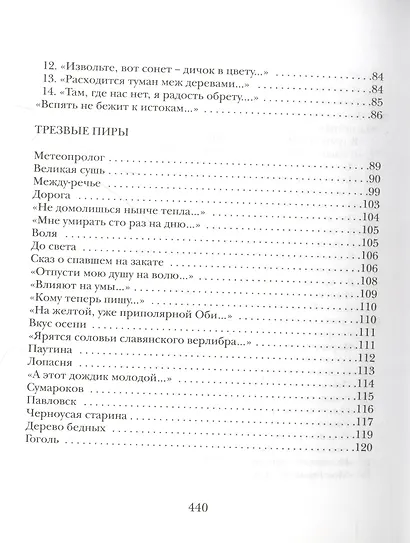 Отпусти мою душу на волю - фото 5