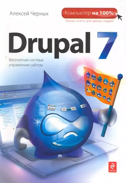 Drupal 7 - фото 1