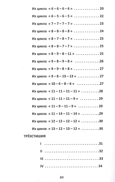 Миниатюры - фото 3