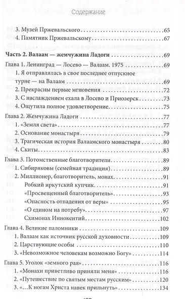 Три жемчужины: Иссык-Куль, Валаам, Сплит. Где и как отдыхали советские люди - фото 4