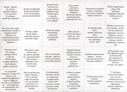 Лото из букв слов стихов загадок Развивающая игра лото… (2-7 л.) (ЗВК) (Д-481) (папка) - фото 3