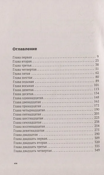 Любовь по переписке - фото 2