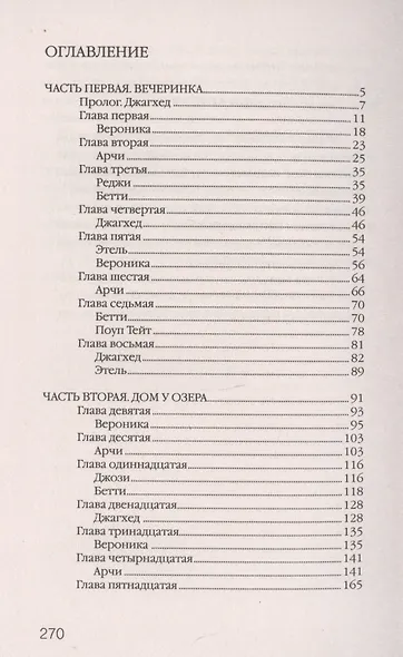 Ривердейл. Прочь из города - фото 2