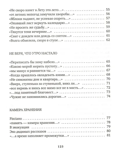 Между нынче и когда-то - фото 4