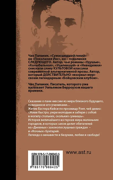 Биография Бастера Кейси - фото 2